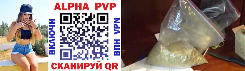 A-PVP Crystall  где продают наркотики  Рошаль 