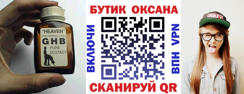 БУТИРАТ вода  купить закладку  Рошаль 