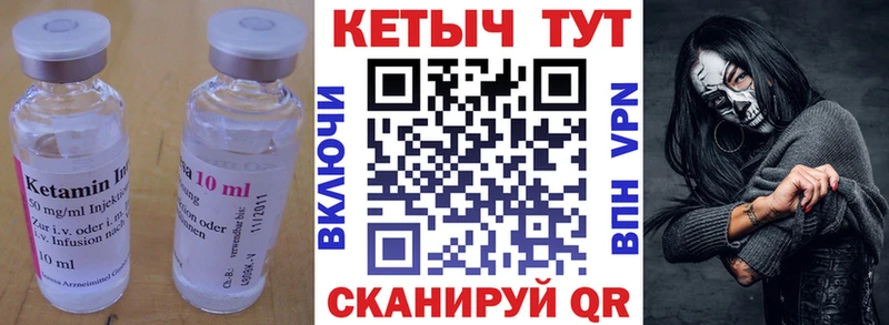КЕТАМИН VHQ  закладки  Рошаль 