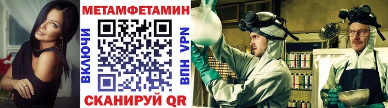 где можно купить наркотик  ссылка на мегу рабочий сайт  МЕТАМФЕТАМИН мет  Рошаль 